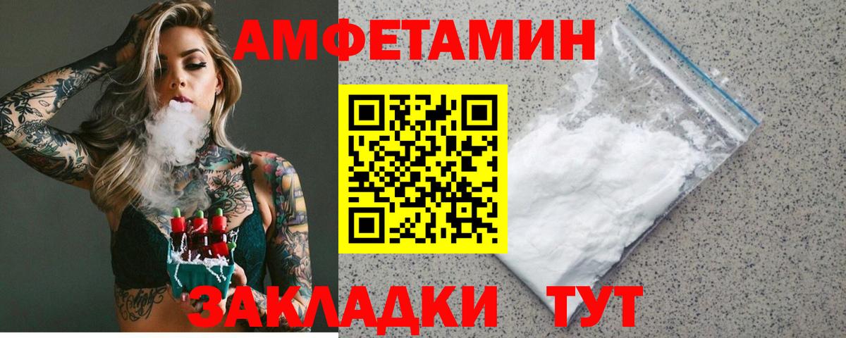 Amphetamine 98%  АМФ    зеркало  маркетплейс состав  Соликамск  Вход с VPN 