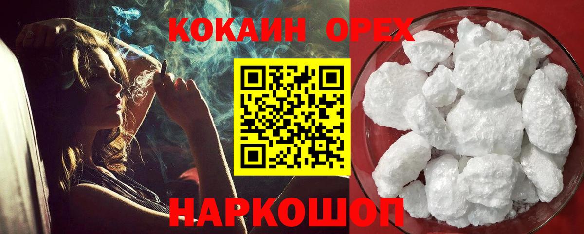Кокаин  COCAIN 99%  Вход с VPN  КОКАИН Колумбийский  Соликамск 