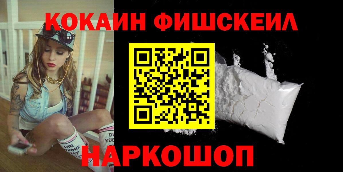 COCAIN VHQ Соликамск