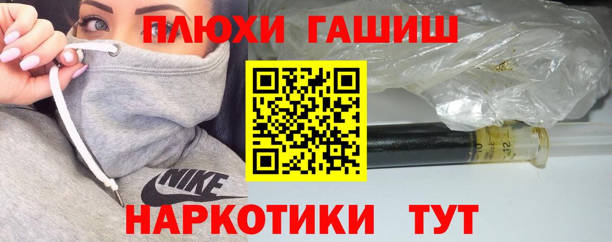 Соликамск  купить   ГАШИШ гарик  Вход с VPN  ГАШИШ Premium 