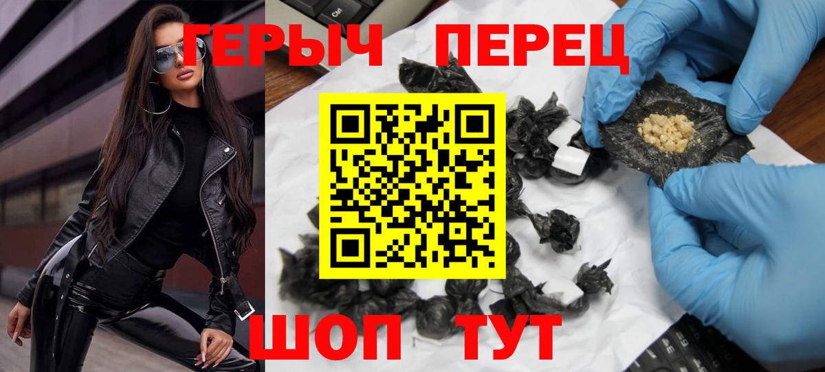 Героин Heroin  Вход с VPN  ГЕРОИН  Соликамск 