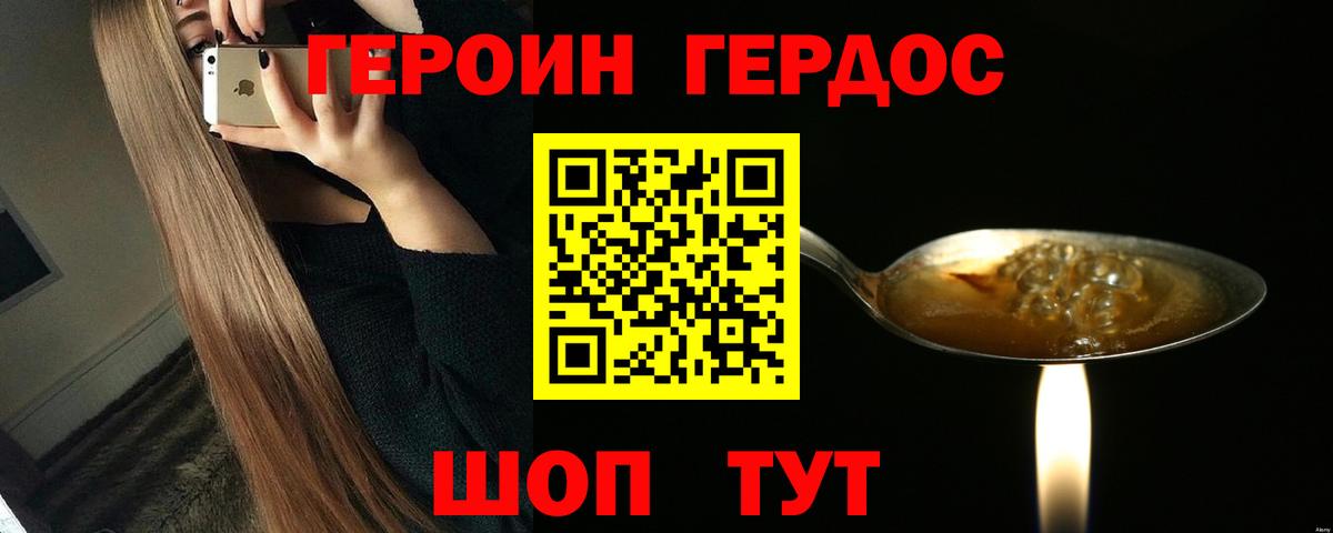 Героин Афган Соликамск