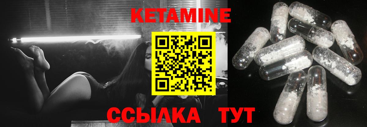 КЕТАМИН VHQ  КЕТАМИН VHQ  Соликамск  Вход с VPN 
