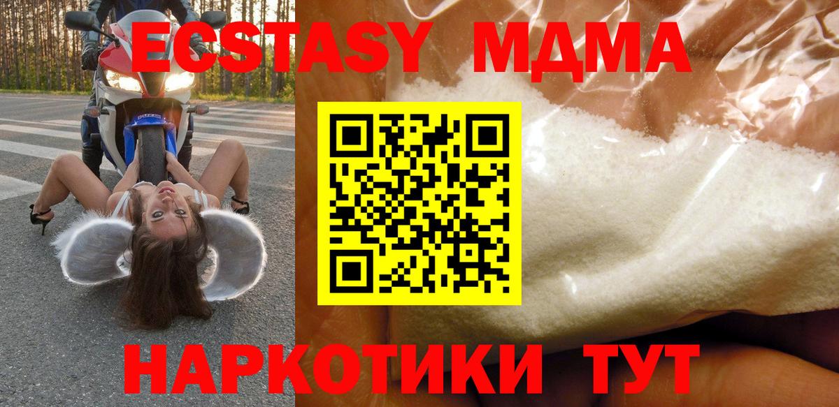МДМА Molly  Вход с VPN  MDMA Molly  Соликамск 