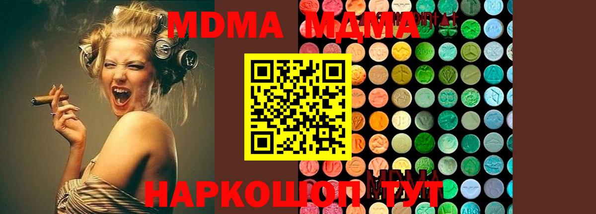 MDMA VHQ Соликамск