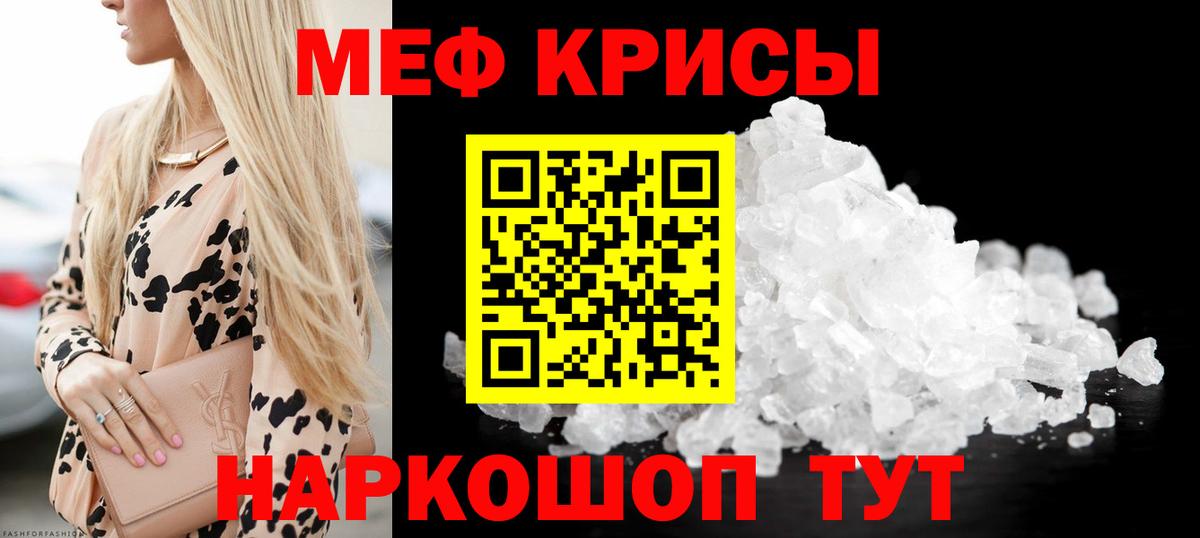Меф  МЕФ VHQ  Вход с VPN  МЯУ-МЯУ мяу мяу  Соликамск 