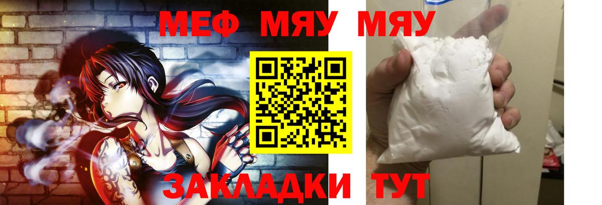 Меф кристаллы Соликамск