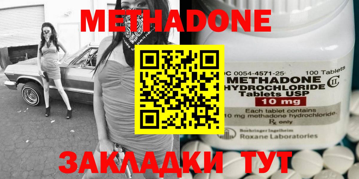 Соликамск  МЕТАДОН мёд  Метадон мёд  мега ТОР  Вход с VPN 