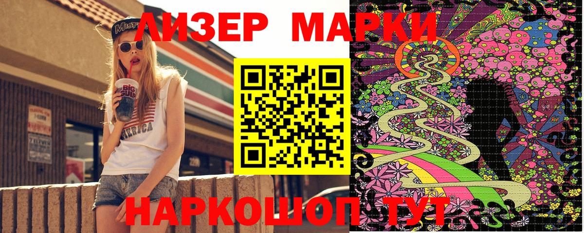 Соликамск  Наркотические марки 1500мкг  Вход с VPN  Наркотические марки 1500мкг 