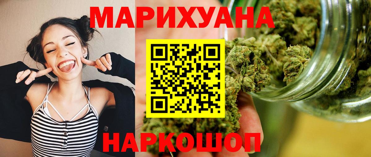 Бошки марихуана марихуана  Вход с VPN  Соликамск  Канабис план  Марихуана гибрид 
